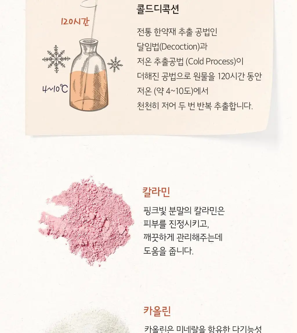 [홈케어] 스킨푸드 푸드 마스크 120g 8종 중 택1 상세페이지 116
